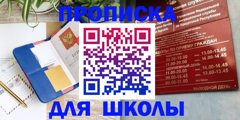 временная регистрация собственник в Электростали