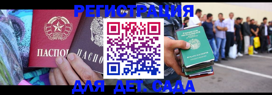 временная регистрация недорого в Электростали