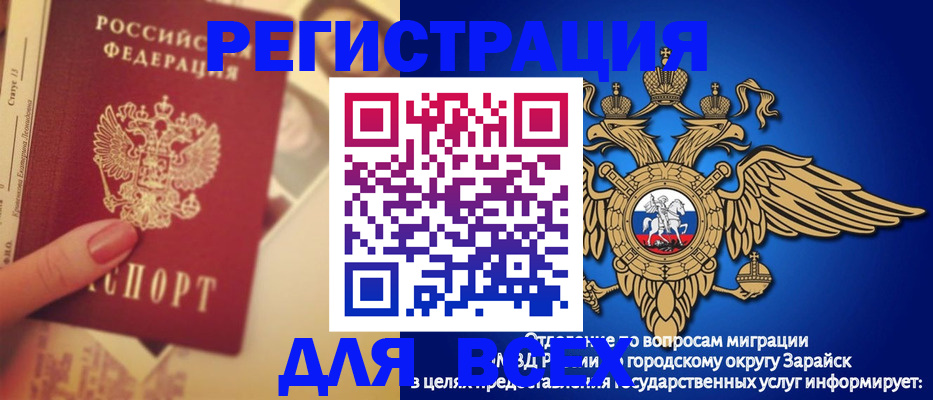 прописка гарантия в Электростали