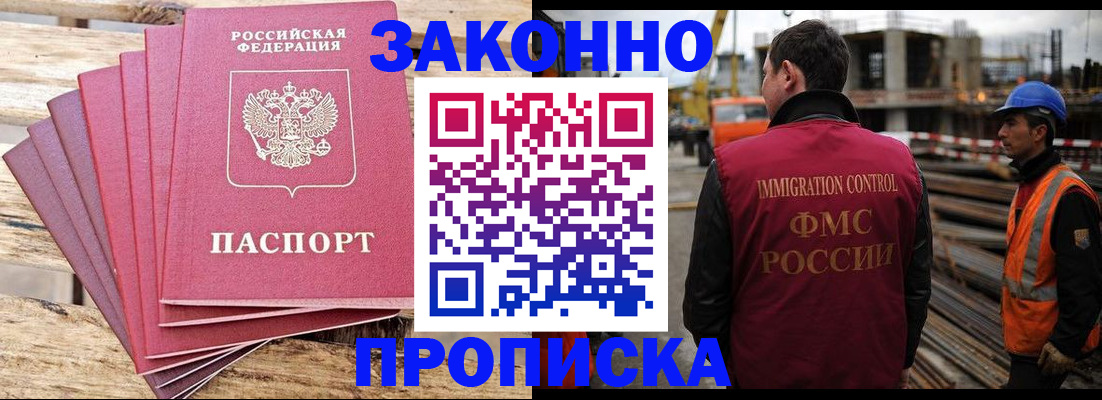 найти адрес прописки в Электростали